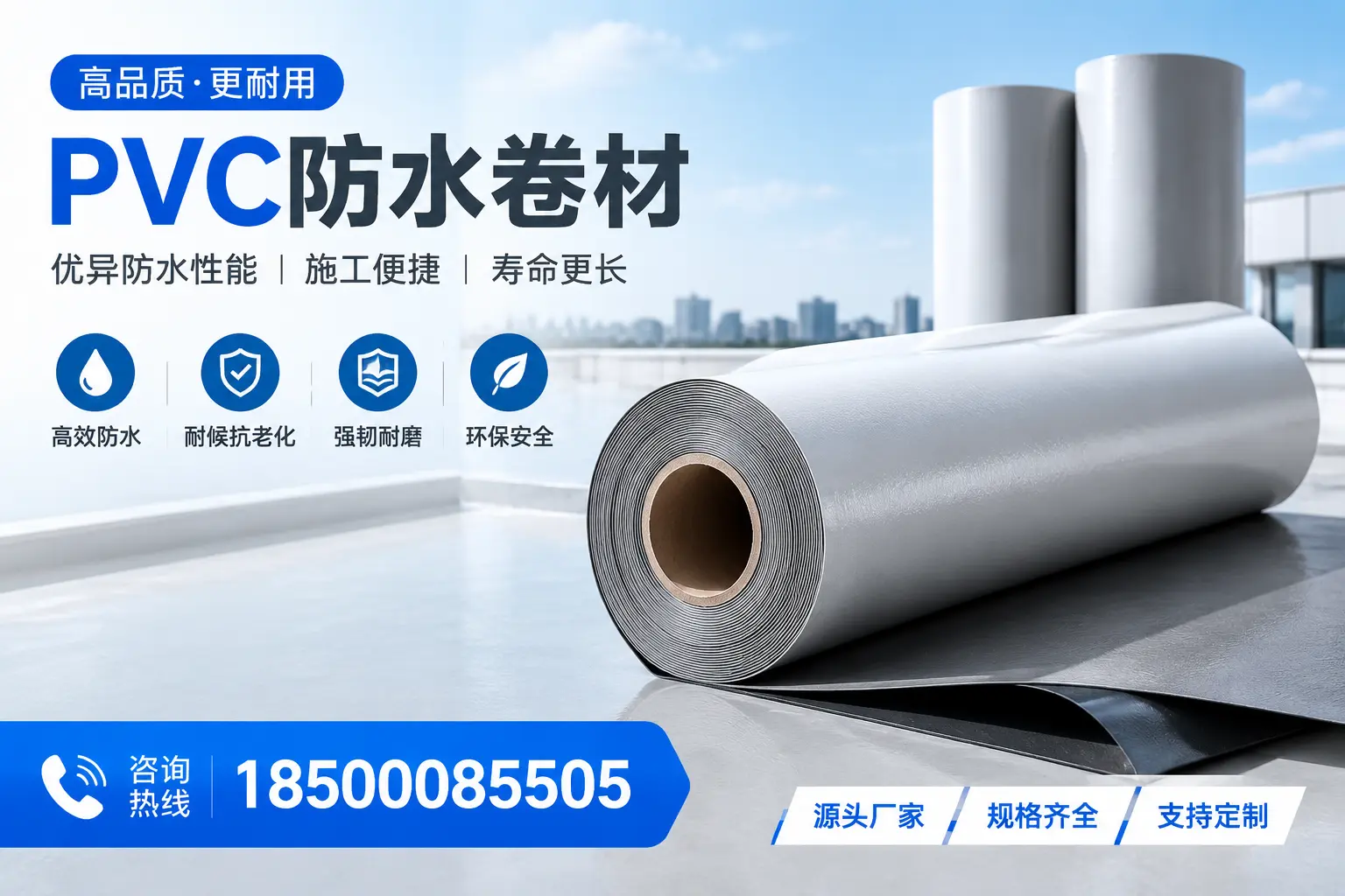 如何正确使用PVC防水卷材,提升家居防水效果,适合阳江的用户