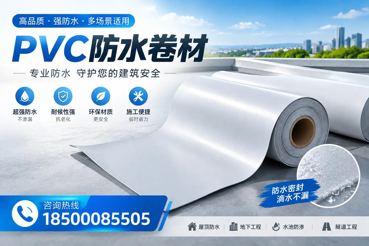 PVC防水卷材的市场竞争分析,阳江品牌选择参考